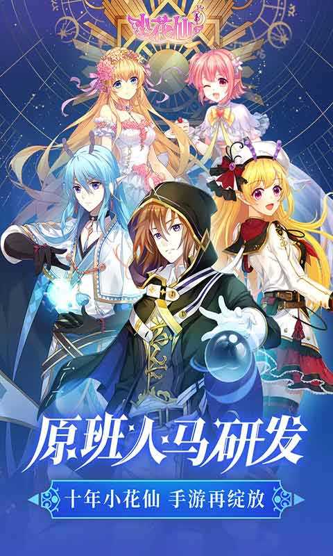 小花仙精灵之翼(图1) 小花仙精灵之翼