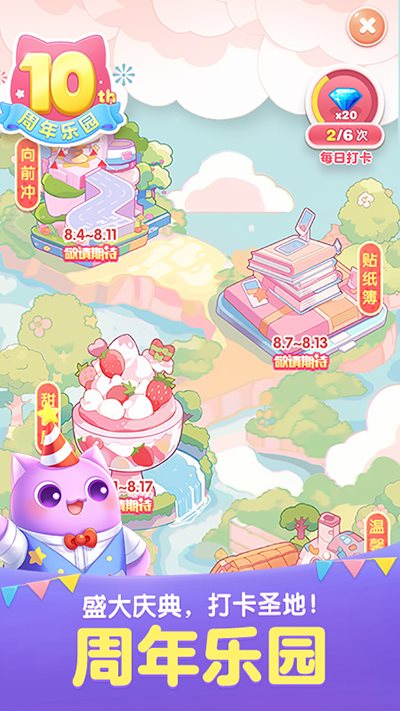 天天爱消除红包版(图1) 天天爱消除红包版