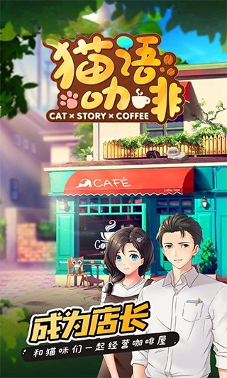猫语咖啡(图3) 猫语咖啡