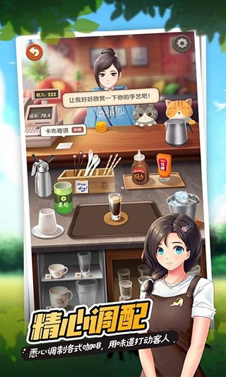 猫语咖啡(图2) 猫语咖啡