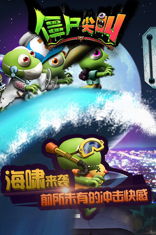 僵尸尖叫(图2) 僵尸尖叫