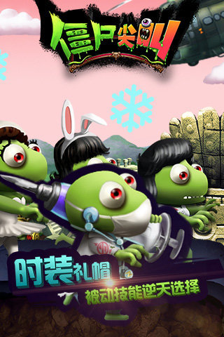 僵尸尖叫(图1) 僵尸尖叫