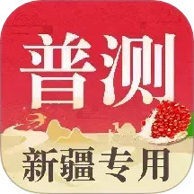 普通话测试自考王 1.2.2官方正版下载 - 极玩家