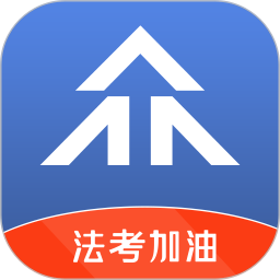 众学法考 2.6.0官方正版下载 - 极玩家