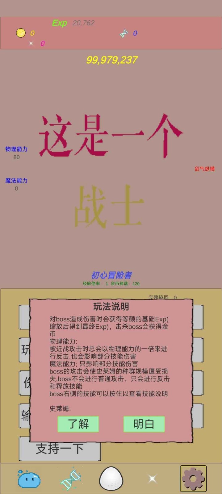 抵抗吧史莱姆(图1) 抵抗吧史莱姆