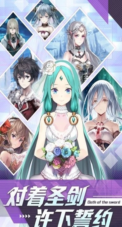 圣剑誓约红包版(图1) 圣剑誓约红包版