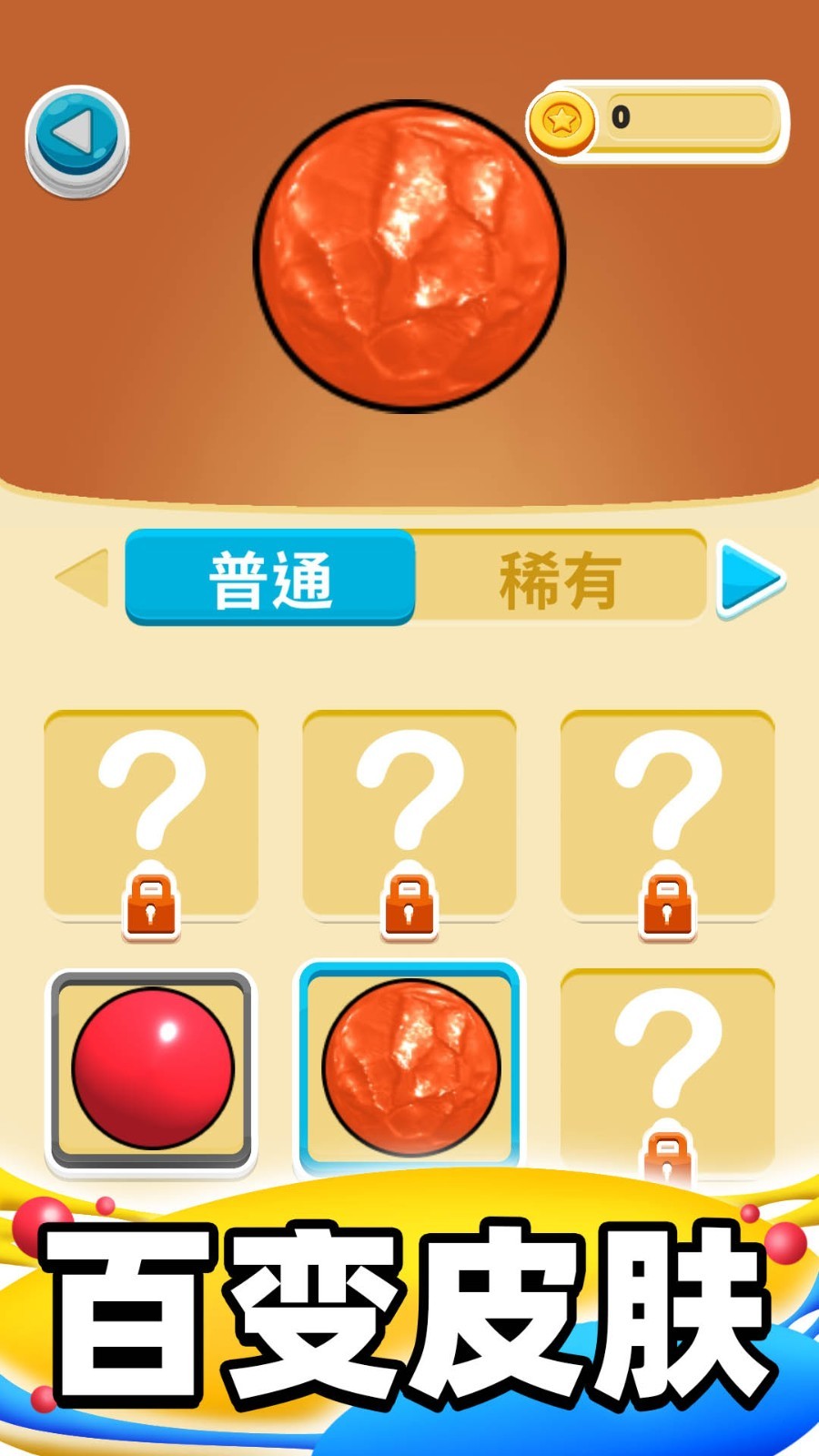 合成派对红包版(图3) 合成派对红包版