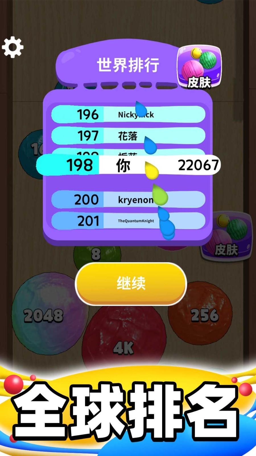 合成派对红包版(图1) 合成派对红包版