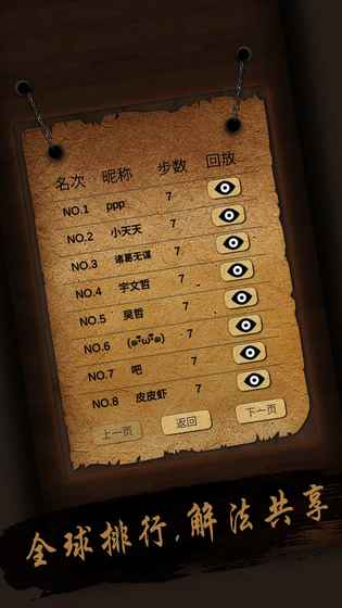 经典华容道(图2) 经典华容道