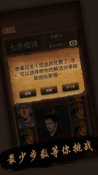 经典华容道(图1) 经典华容道