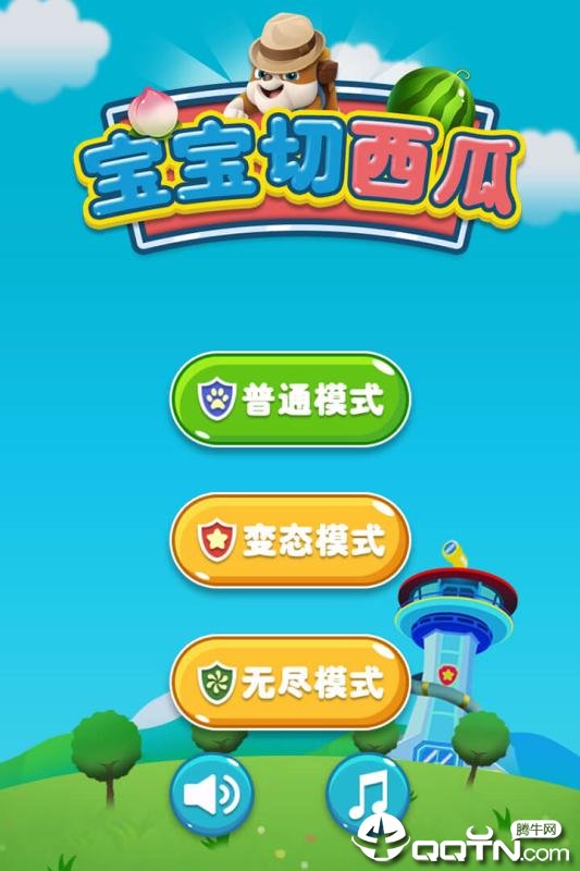宝宝切西瓜(图3) 宝宝切西瓜
