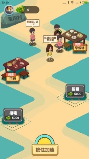 我的集市红包版(图2) 我的集市红包版