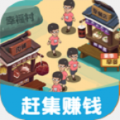 我的集市红包版官方正版下载 - 极玩家
