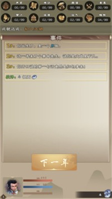 大侠请重来(图1) 大侠请重来