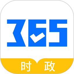 365时政 3.2.2.1官方正版下载 - 极玩家