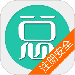 注册安全工程师总题库 6.2.4官方正版下载 - 极玩家