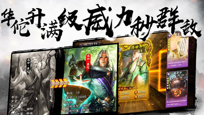灵武天下之枭雄传(图3) 灵武天下之枭雄传