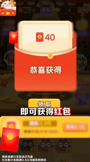 聚宝招财喵(图1) 聚宝招财喵