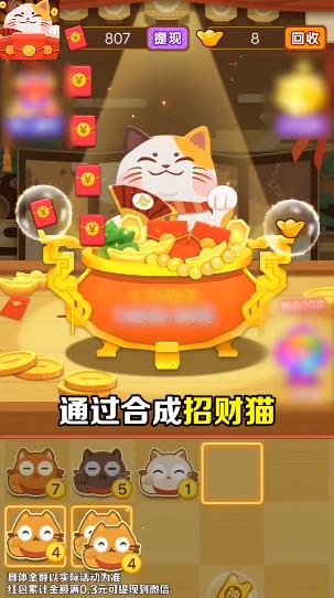 聚宝招财喵(图3) 聚宝招财喵