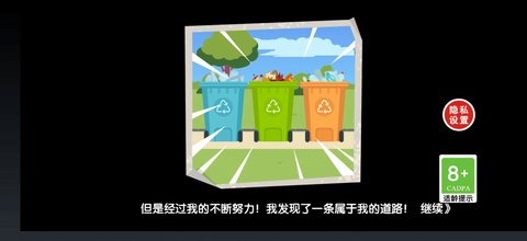 逆袭之废品大师(图2) 逆袭之废品大师