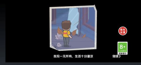 逆袭之废品大师(图1) 逆袭之废品大师
