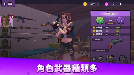 终末之战(图2) 终末之战
