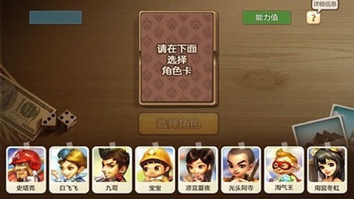 天天富翁台服安装包(图2) 天天富翁台服安装包