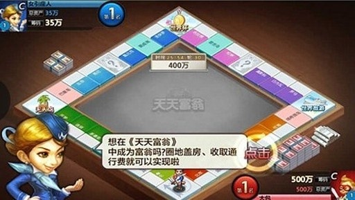 天天富翁台服安装包(图1) 天天富翁台服安装包