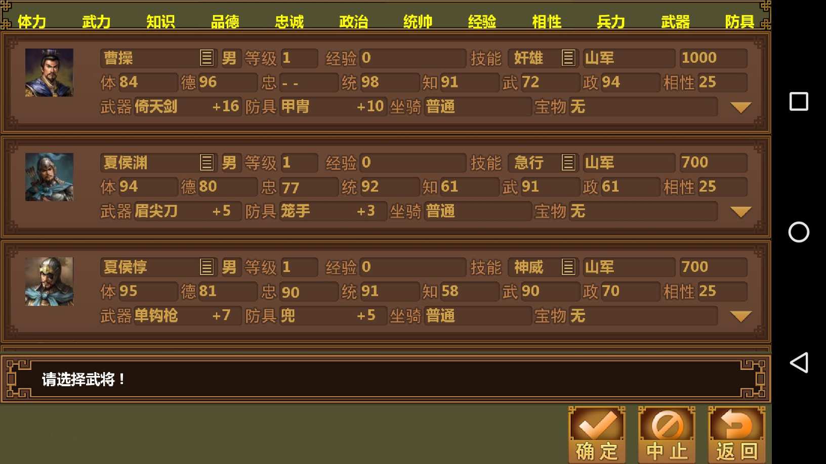 手中三国(图1) 手中三国