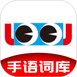 手语词库 2.4.001官方正版下载 - 极玩家
