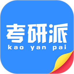 考研派 4.2.5官方正版下载 - 极玩家