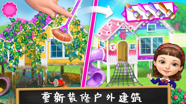 打扫公主城堡(图1) 打扫公主城堡