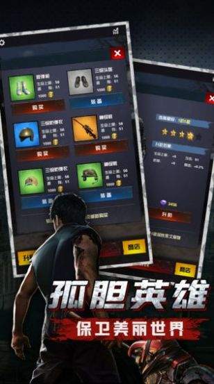 末世突击队(图1) 末世突击队