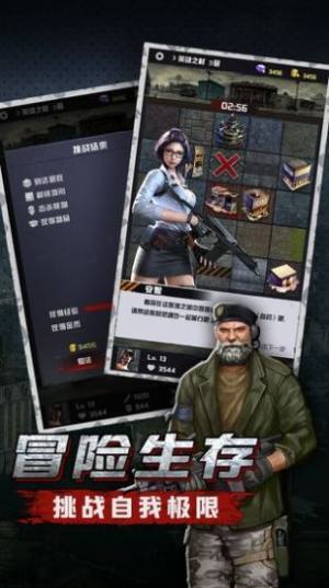 末世突击队(图2) 末世突击队