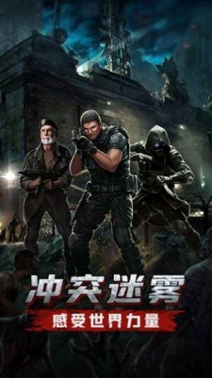 末世突击队(图3) 末世突击队