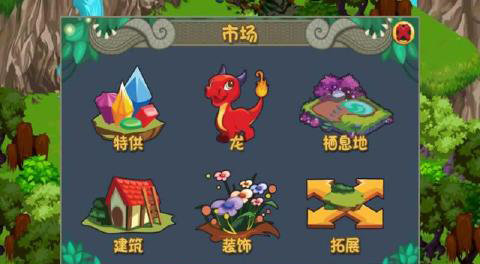 龙族物语(图2) 龙族物语