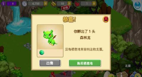 龙族物语(图1) 龙族物语