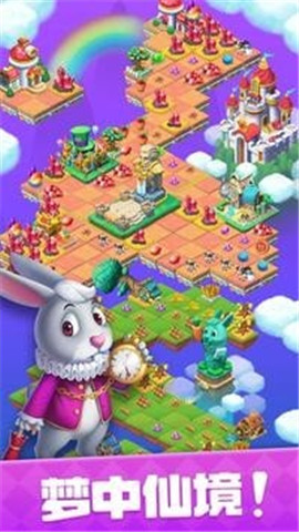 合成梦想免费版(图1) 合成梦想免费版
