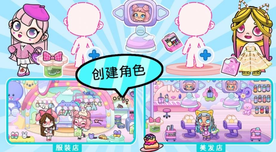 凡达世界孩童换装(图3) 凡达世界孩童换装