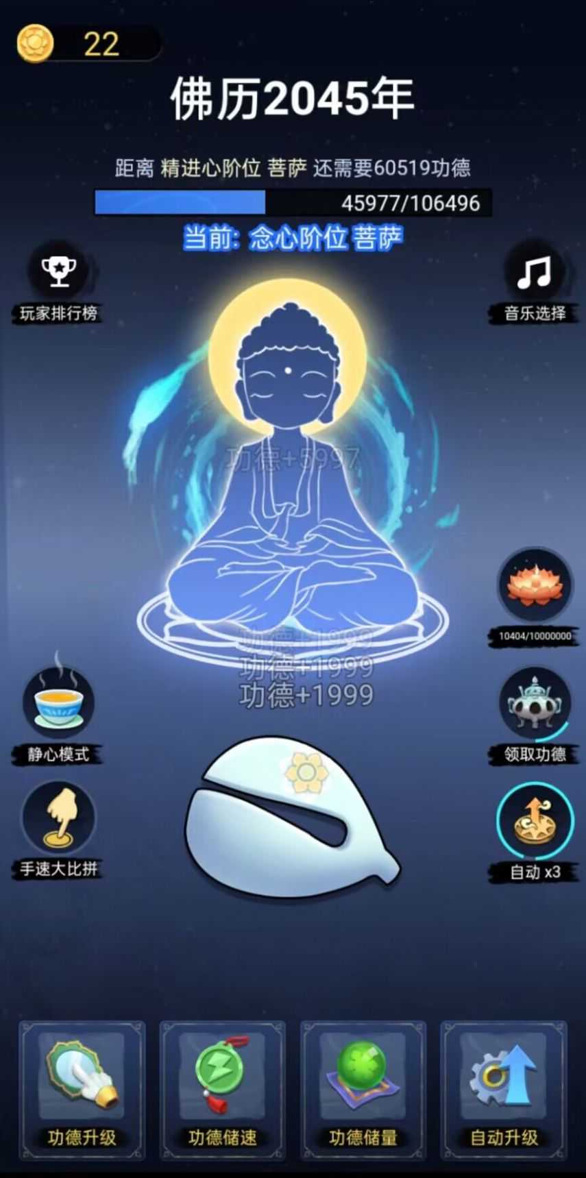 开挂的木鱼(图1) 开挂的木鱼