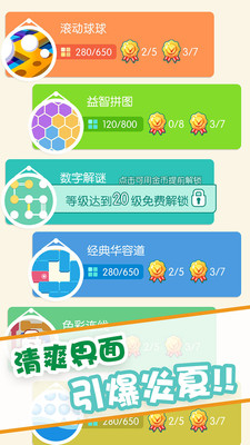 滚动球球(图3) 滚动球球