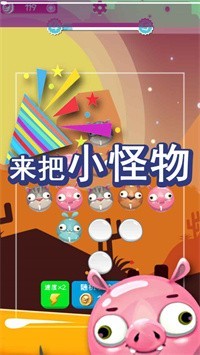 来吧小怪物(图1) 来吧小怪物