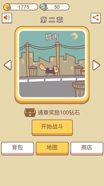 萌猫传说(图1) 萌猫传说