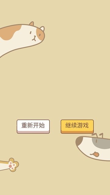 萌猫传说(图3) 萌猫传说