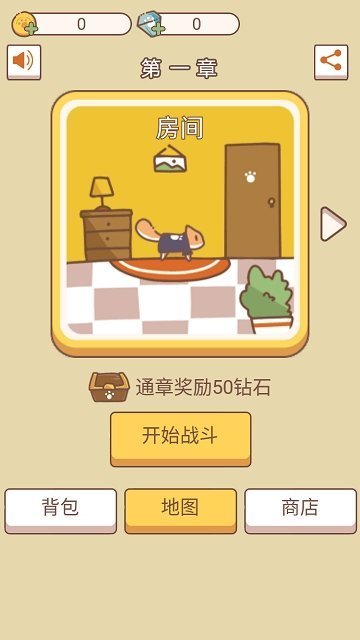 萌猫传说(图2) 萌猫传说