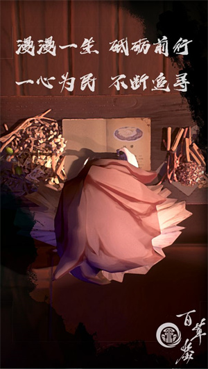 百草鉴(图1) 百草鉴
