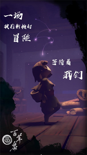 百草鉴(图2) 百草鉴