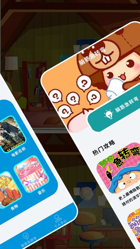 找不一样(图3) 找不一样