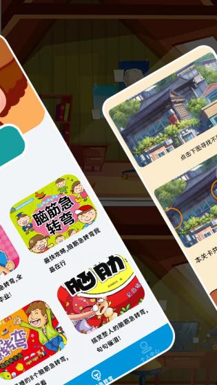 找不一样(图1) 找不一样