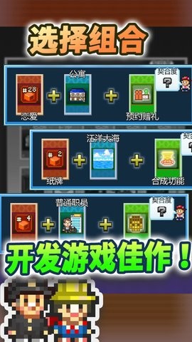 社交梦物语汉化版(图2) 社交梦物语汉化版